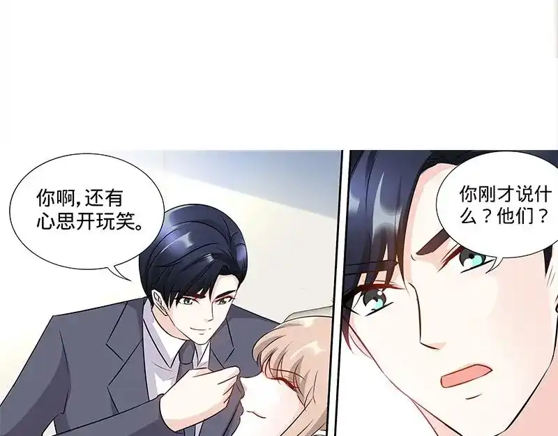 《纯情丫头休想逃》第171话 一网打尽 第34页