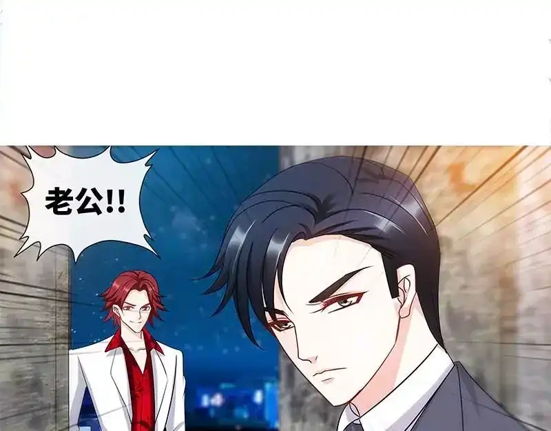 《纯情丫头休想逃》第171话 一网打尽 第17页