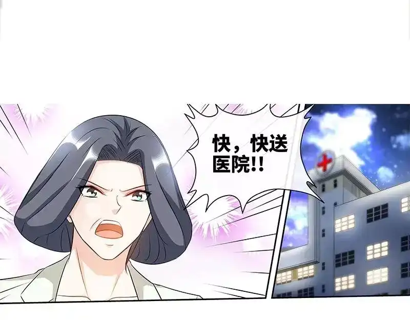 《纯情丫头休想逃》第171话 一网打尽 第25页