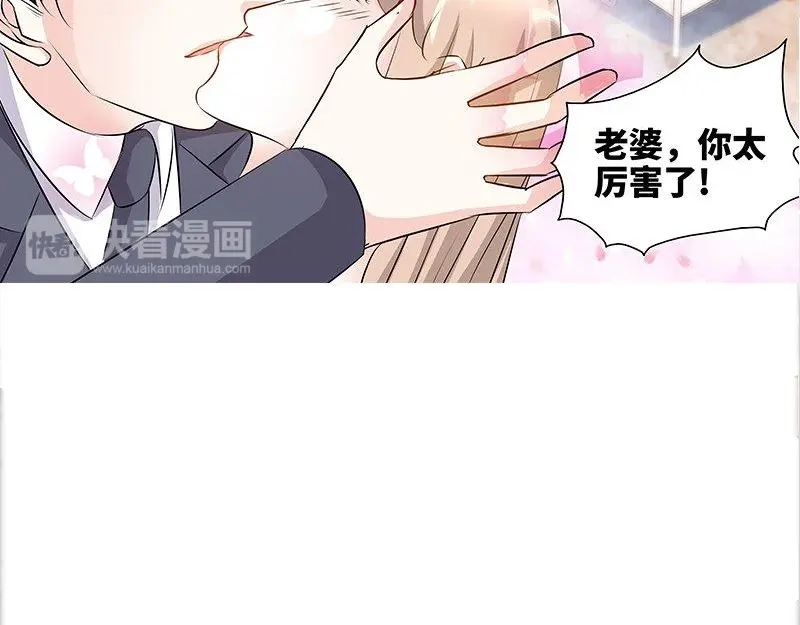 《纯情丫头休想逃》第171话 一网打尽 第37页
