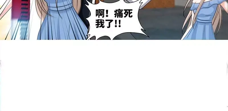 《纯情丫头休想逃》第171话 一网打尽 第16页
