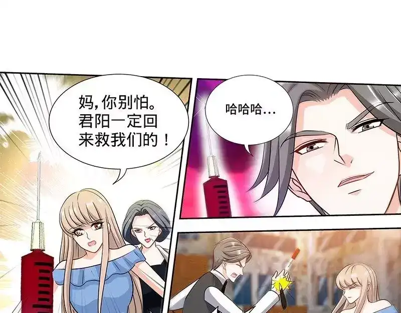 《纯情丫头休想逃》第171话 一网打尽 第15页