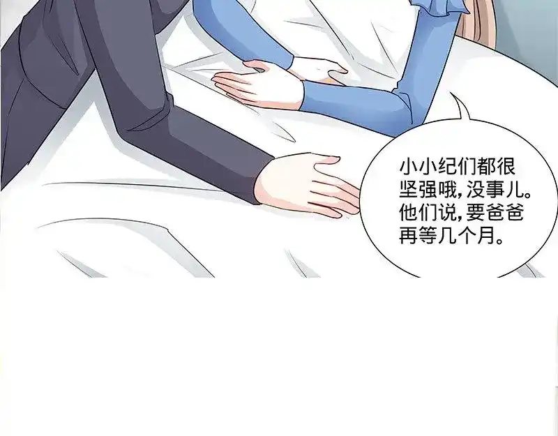 《纯情丫头休想逃》第171话 一网打尽 第32页