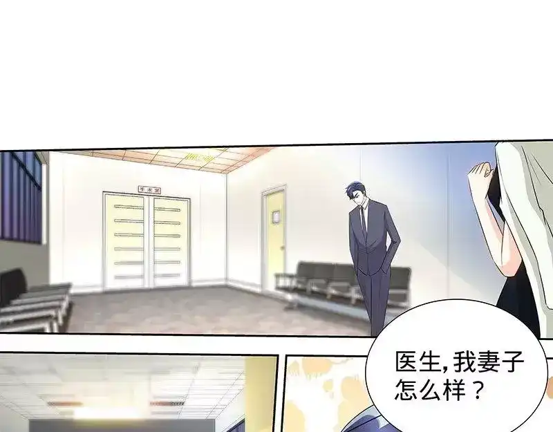 《纯情丫头休想逃》第171话 一网打尽 第27页