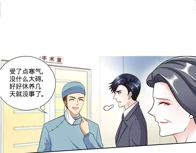 《纯情丫头休想逃》第171话 一网打尽 第29页