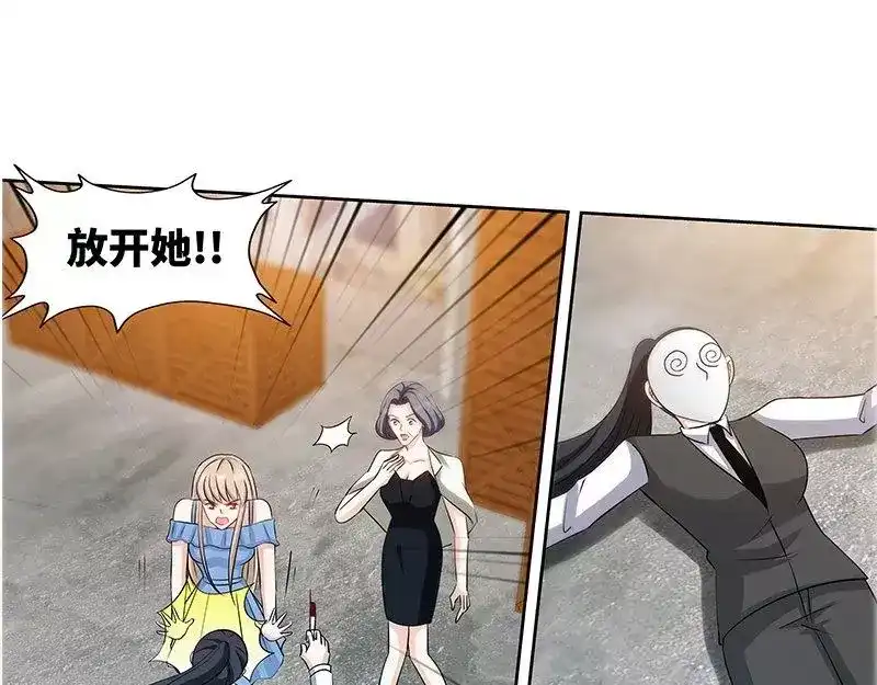 《纯情丫头休想逃》第171话 一网打尽 第11页