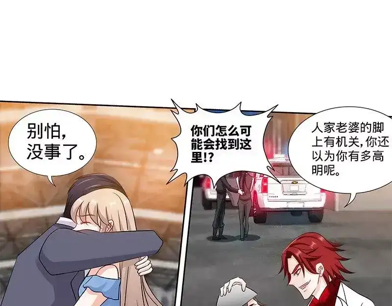 《纯情丫头休想逃》第171话 一网打尽 第19页