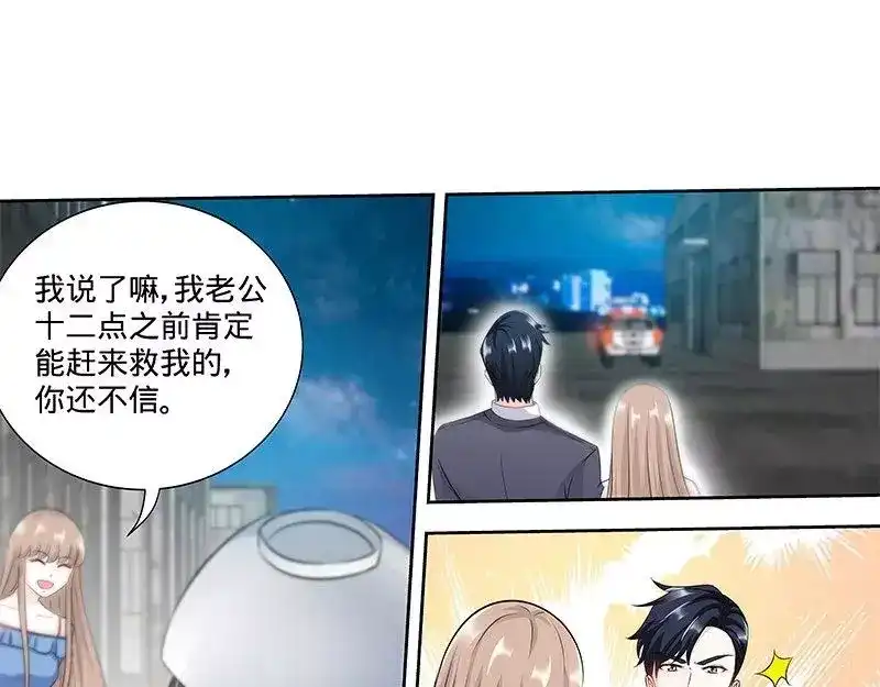 《纯情丫头休想逃》第171话 一网打尽 第23页