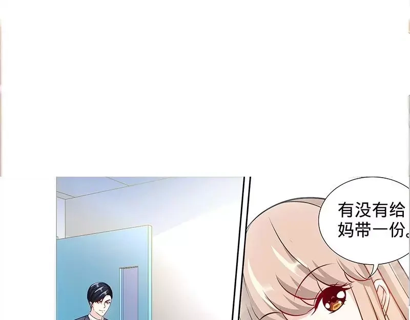 《纯情丫头休想逃》第172话 最美的结局 第9页