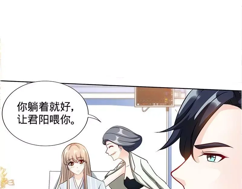 《纯情丫头休想逃》第172话 最美的结局 第11页