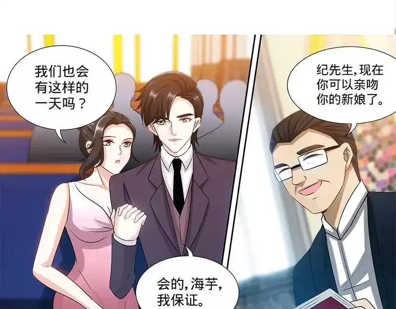 《纯情丫头休想逃》第172话 最美的结局 第33页