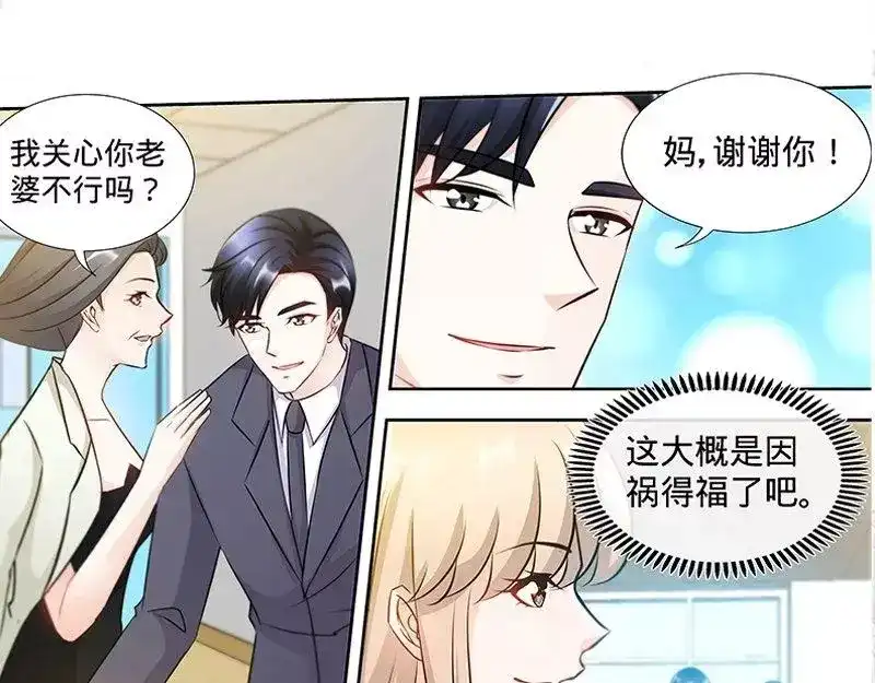 《纯情丫头休想逃》第172话 最美的结局 第15页
