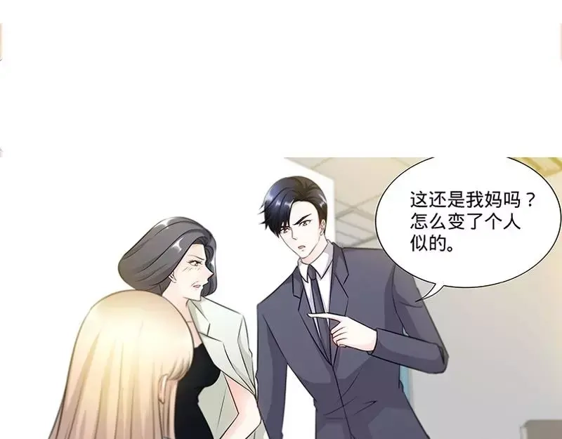 《纯情丫头休想逃》第172话 最美的结局 第13页