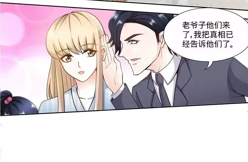 《纯情丫头休想逃》第172话 最美的结局 第22页