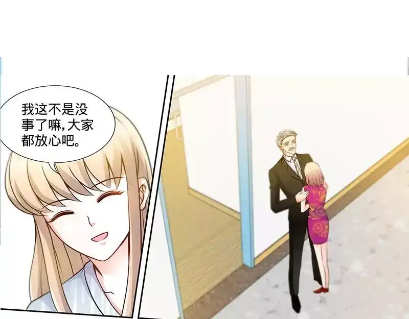 《纯情丫头休想逃》第172话 最美的结局 第21页