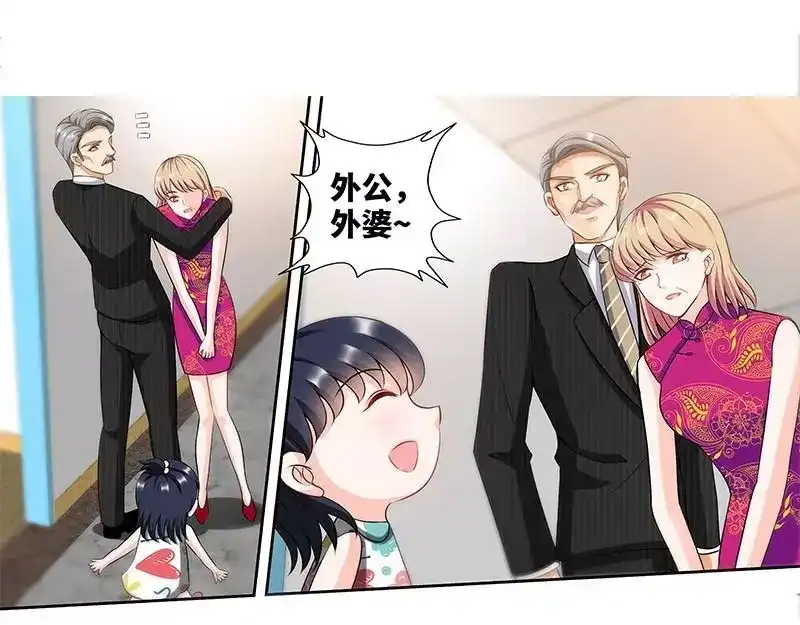 《纯情丫头休想逃》第172话 最美的结局 第25页