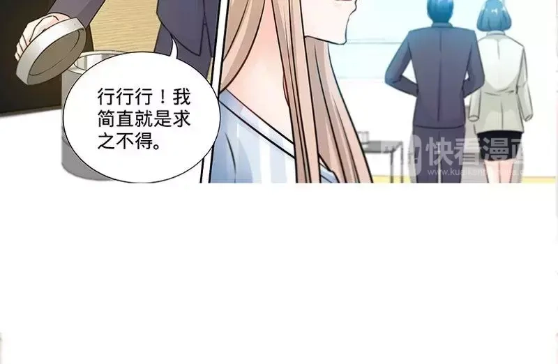 《纯情丫头休想逃》第172话 最美的结局 第16页