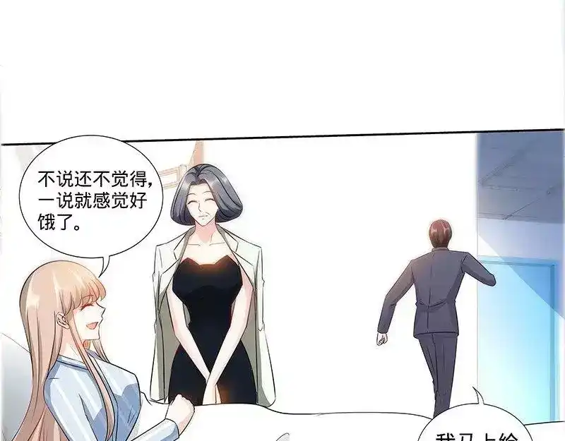 《纯情丫头休想逃》第172话 最美的结局 第7页