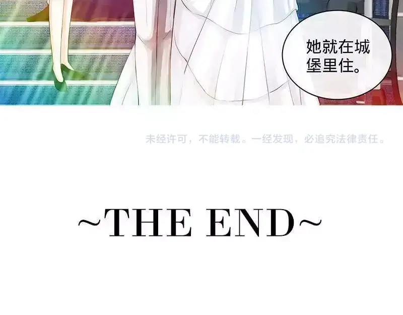 《纯情丫头休想逃》第172话 最美的结局 第39页
