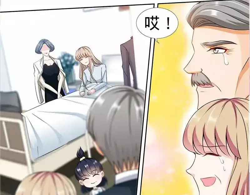 《纯情丫头休想逃》第172话 最美的结局 第27页