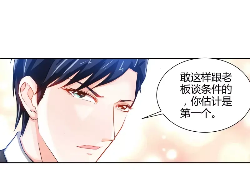 《纯情丫头休想逃》第18话 你会犯罪吗 第34页
