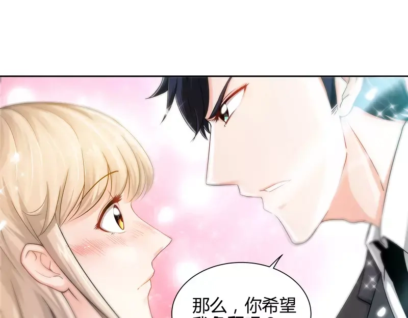 《纯情丫头休想逃》第18话 你会犯罪吗 第20页