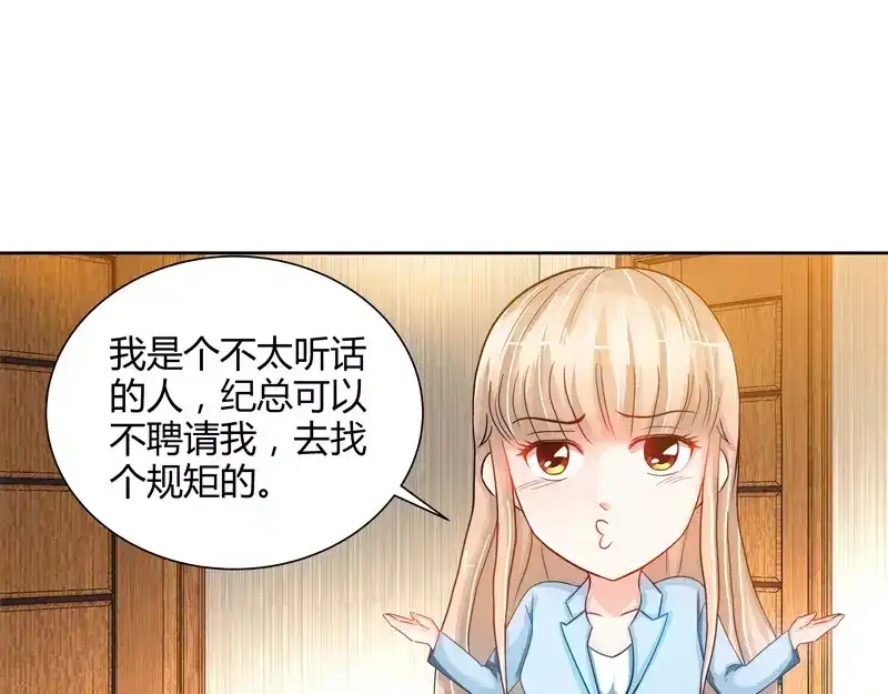 《纯情丫头休想逃》第18话 你会犯罪吗 第36页