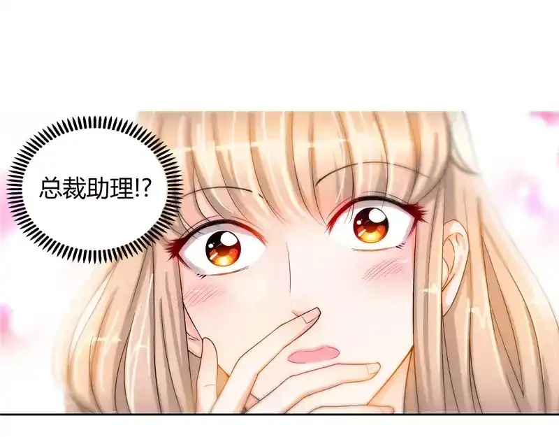 《纯情丫头休想逃》第18话 你会犯罪吗 第14页