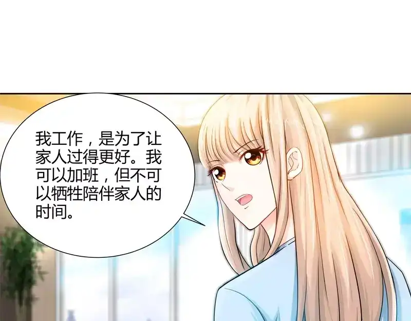 《纯情丫头休想逃》第18话 你会犯罪吗 第30页
