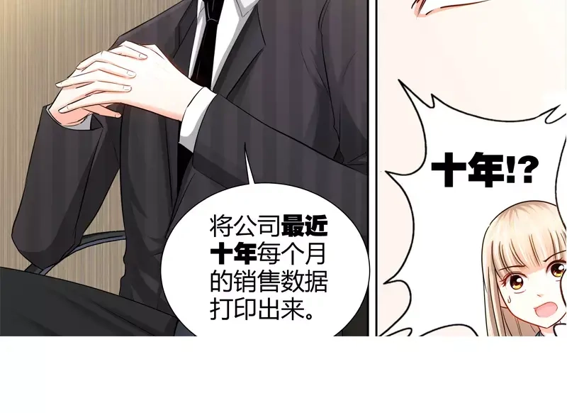 《纯情丫头休想逃》第18话 你会犯罪吗 第41页