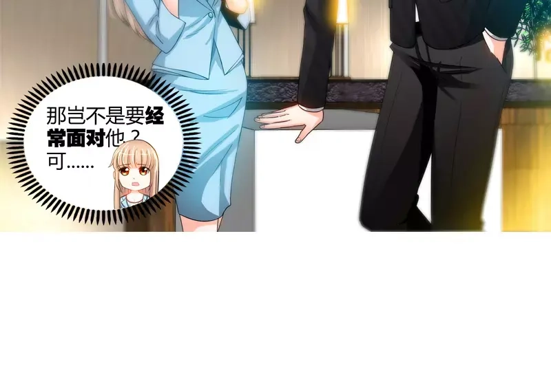 《纯情丫头休想逃》第18话 你会犯罪吗 第17页