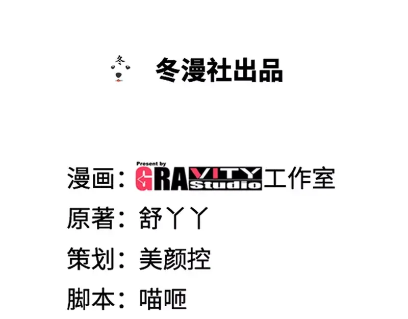 《纯情丫头休想逃》第18话 你会犯罪吗 第1页