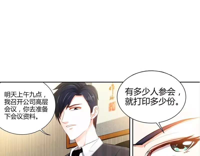 《纯情丫头休想逃》第18话 你会犯罪吗 第40页