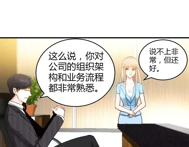 《纯情丫头休想逃》第18话 你会犯罪吗 第10页