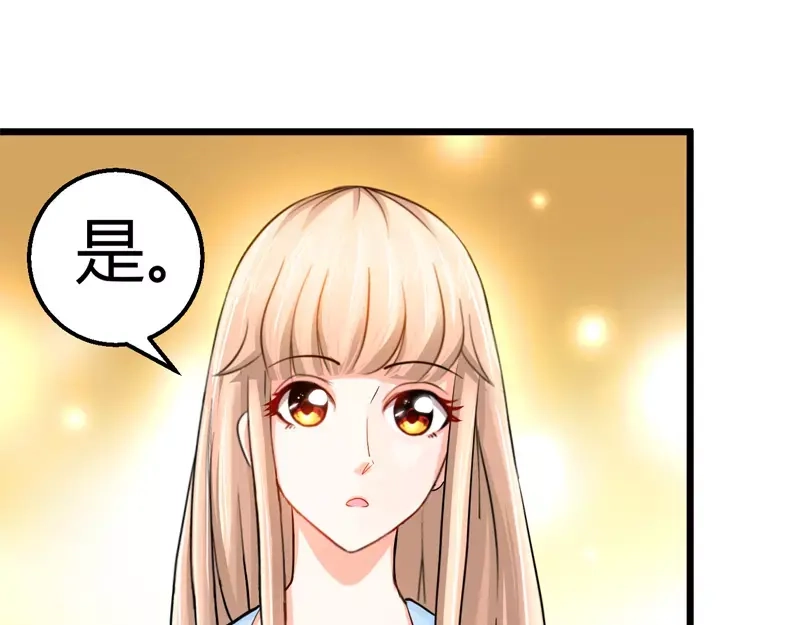 《纯情丫头休想逃》第18话 你会犯罪吗 第8页