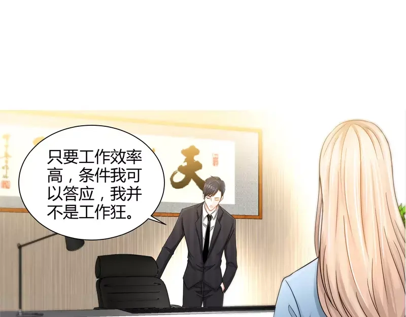 《纯情丫头休想逃》第18话 你会犯罪吗 第38页