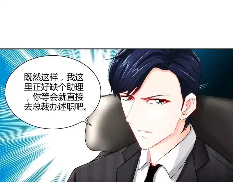 《纯情丫头休想逃》第18话 你会犯罪吗 第12页