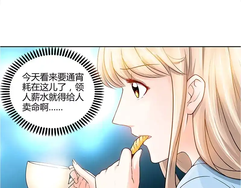 《纯情丫头休想逃》第19话 她要跟谁约会 第41页