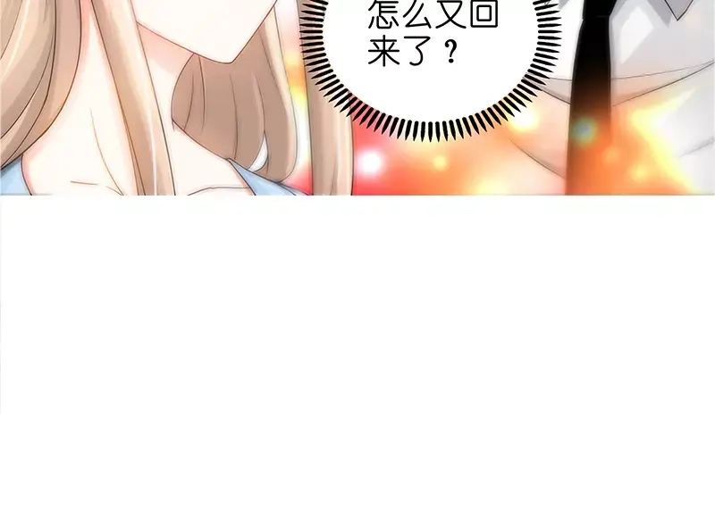 《纯情丫头休想逃》第19话 她要跟谁约会 第45页