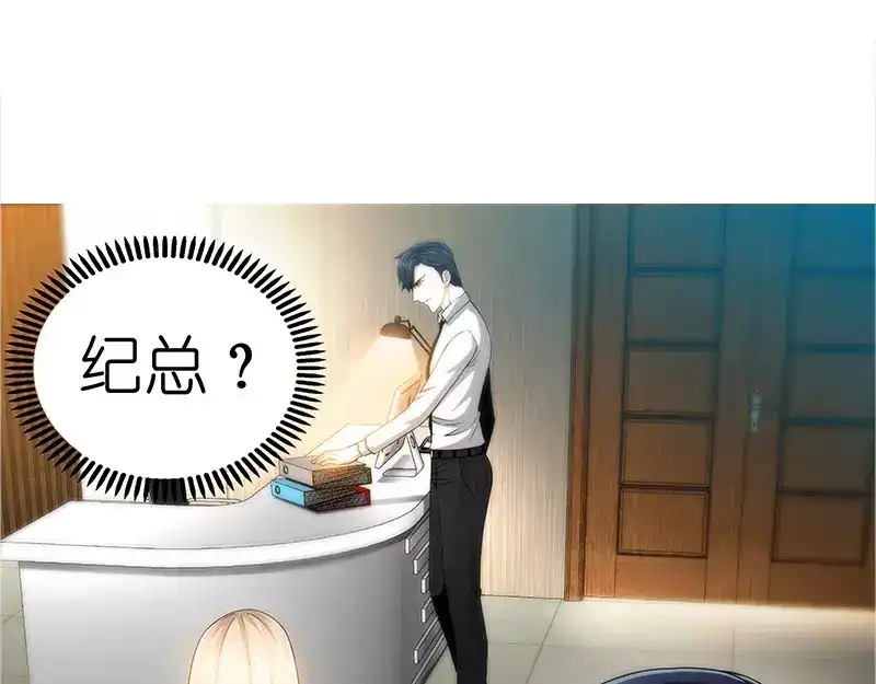 《纯情丫头休想逃》第19话 她要跟谁约会 第43页