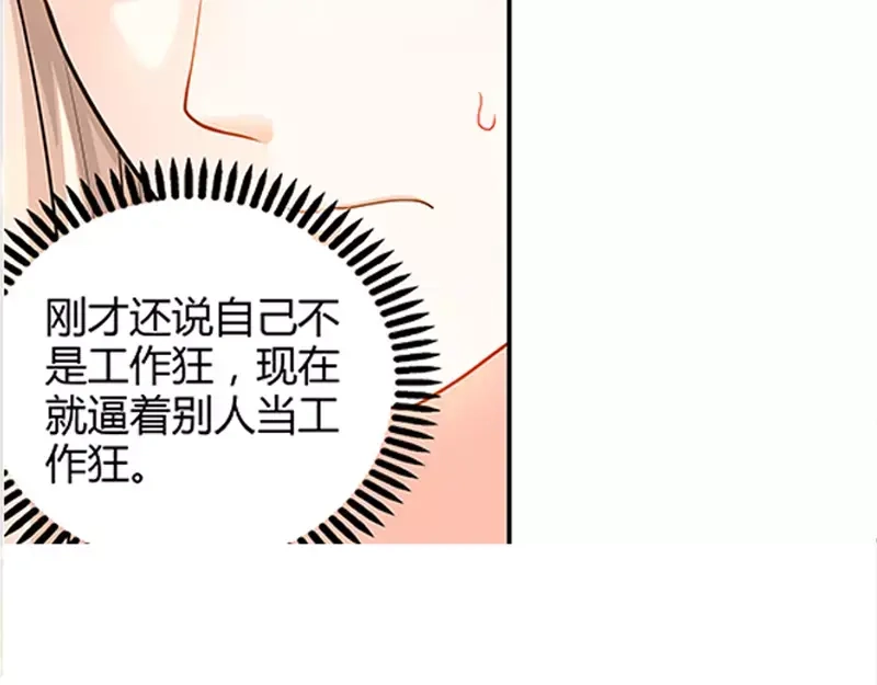 《纯情丫头休想逃》第19话 她要跟谁约会 第6页