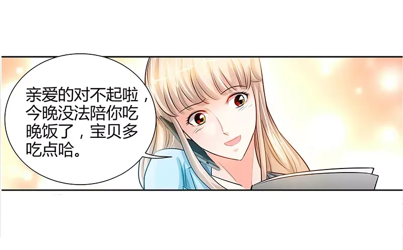 《纯情丫头休想逃》第19话 她要跟谁约会 第22页