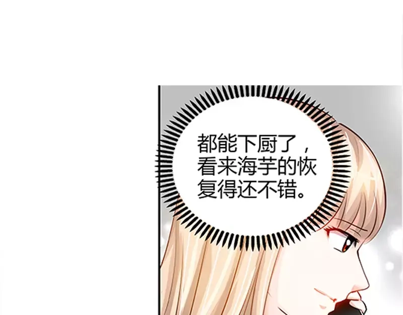 《纯情丫头休想逃》第19话 她要跟谁约会 第20页