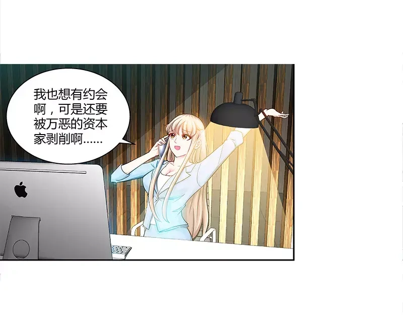 《纯情丫头休想逃》第19话 她要跟谁约会 第25页