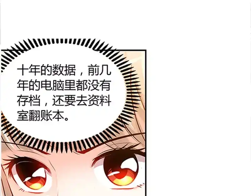 《纯情丫头休想逃》第19话 她要跟谁约会 第5页