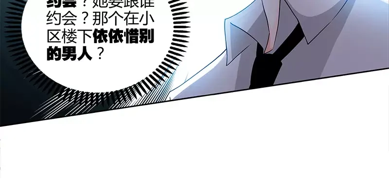 《纯情丫头休想逃》第19话 她要跟谁约会 第32页