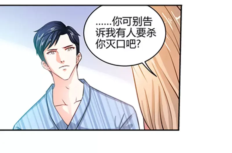《纯情丫头休想逃》第2话 谜般的少女 2 第21页