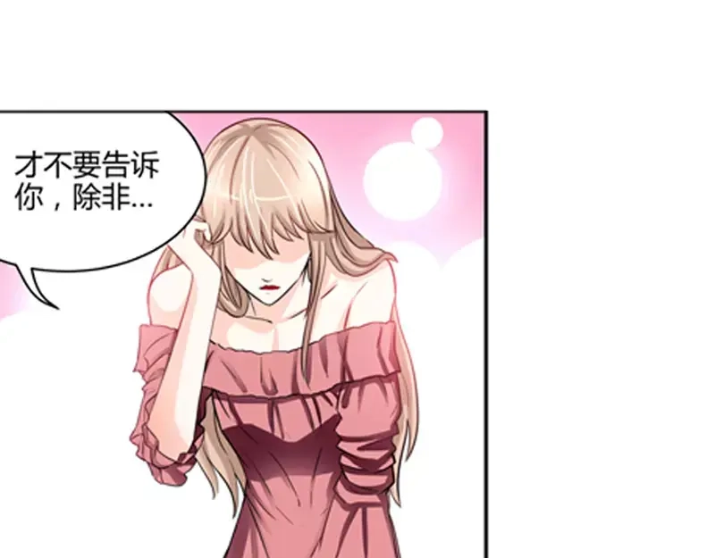 《纯情丫头休想逃》第2话 谜般的少女 2 第9页