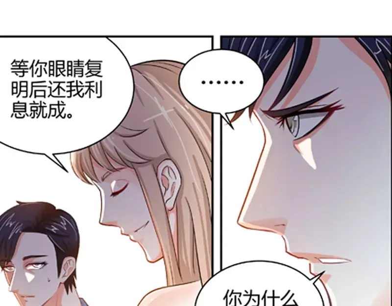 《纯情丫头休想逃》第2话 谜般的少女 2 第38页