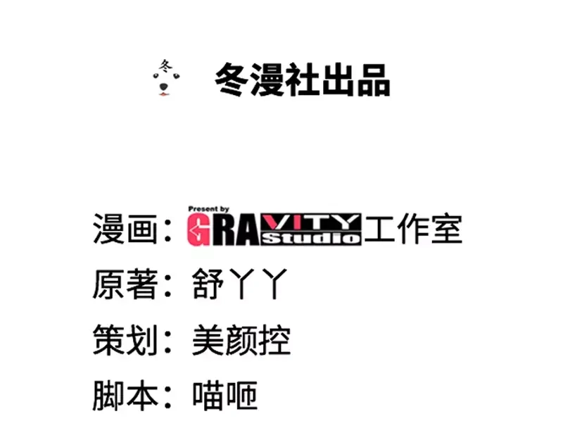 《纯情丫头休想逃》第2话 谜般的少女 2 第1页